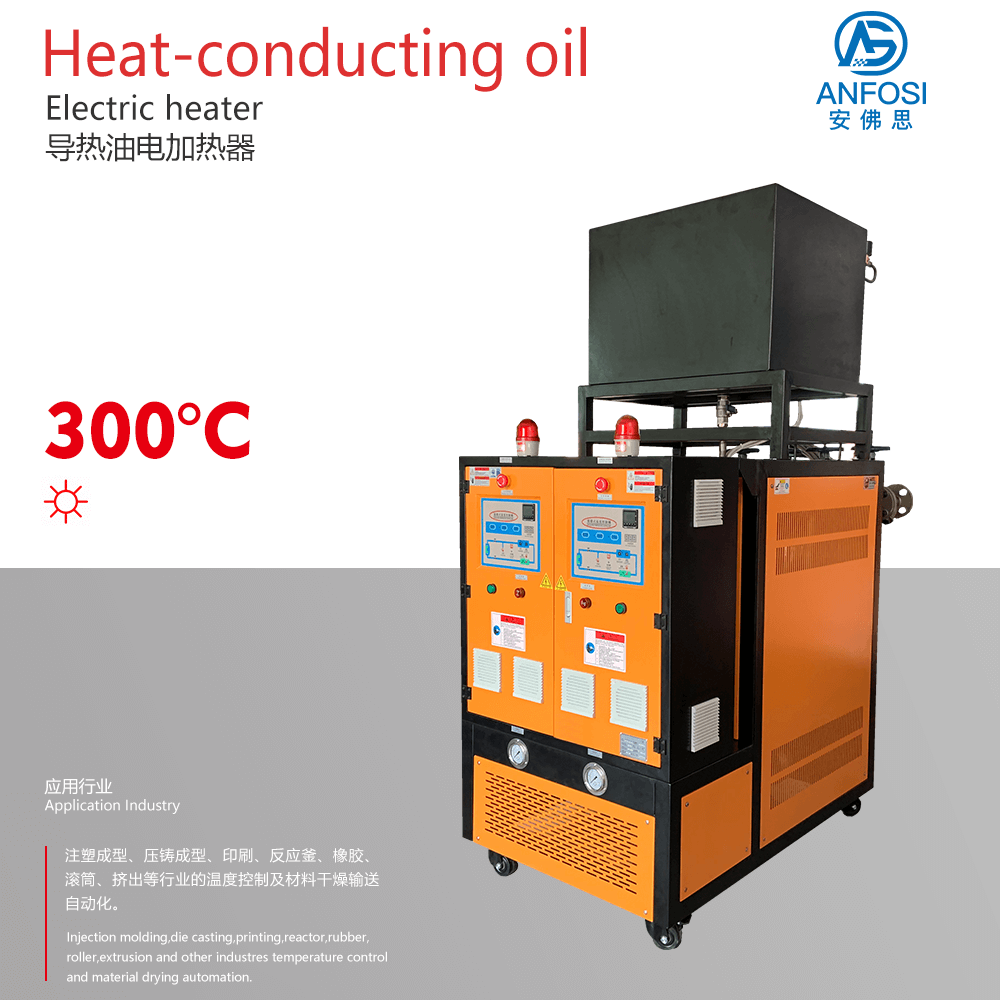 欧美技术_300度导热油电加热器